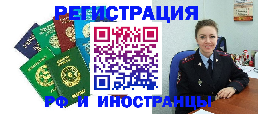 прописка 2025 в Сунже