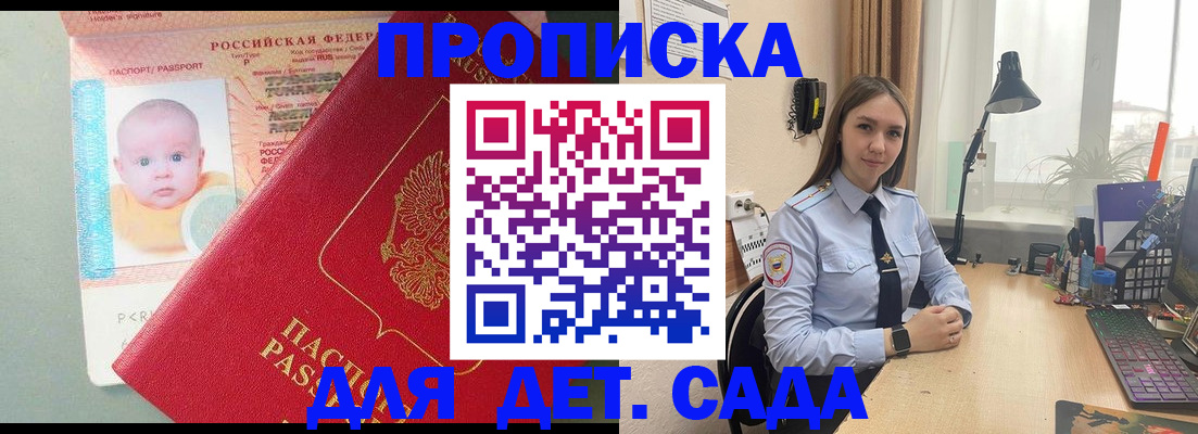 пропишу в квартире в Сунже