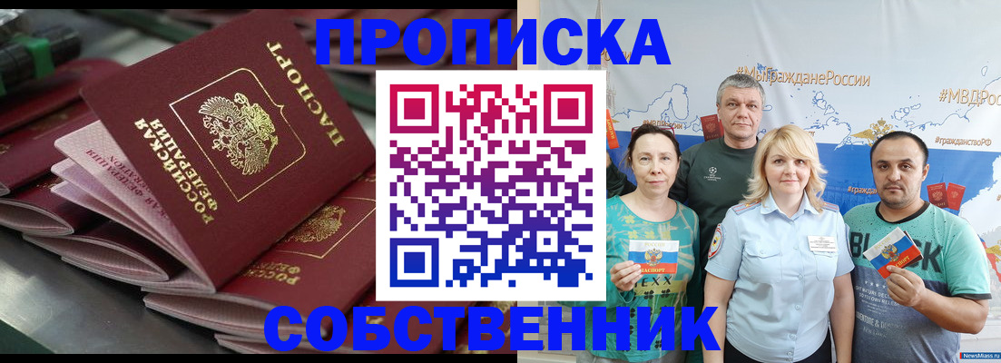 временная регистрация адрес в Сунже